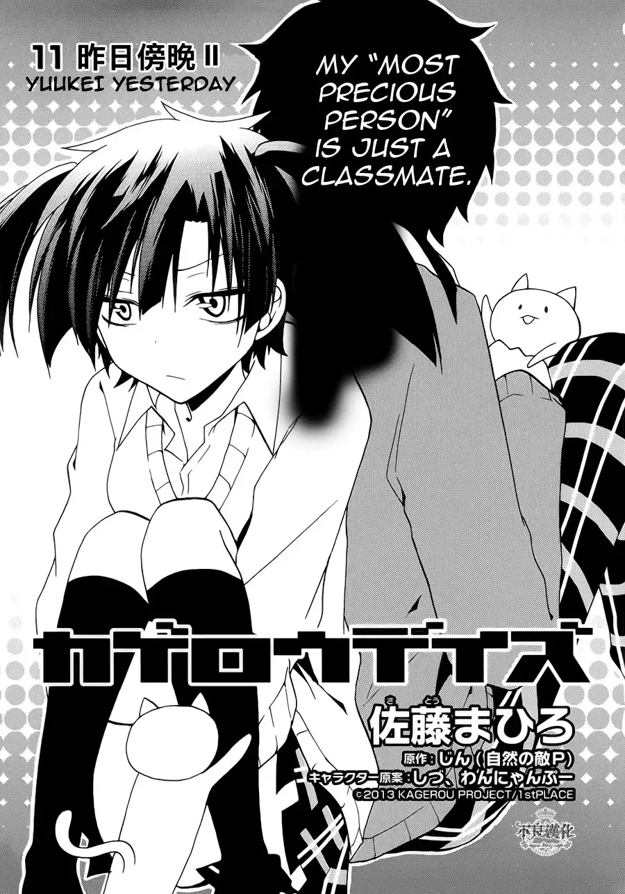 Kagerou Days Chapter 11 1